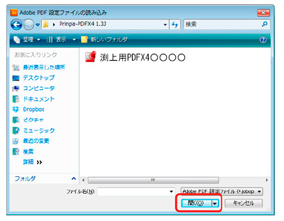 「AdobePDFプリセット」を選択